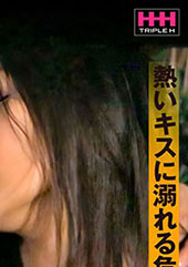 不倫妻 燃え上がる熟年不倫 軽はずみな浮気がエスカレートして…